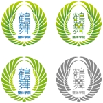八剣華菱 (naruheat)さんの整体専門学校ロゴ制作への提案