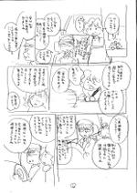 non (mochi_monaka)さんの漫画の制作依頼（Ａ４サイズ）への提案
