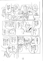 non (mochi_monaka)さんの漫画の制作依頼（Ａ４サイズ）への提案