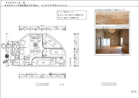 WHALE CREATIVE WORKS (win_3o)さんの新装開店するエステサロンの内装デザイン+配置図面を募集への提案