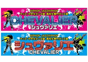 design_studio_be (design_studio_be)さんのダンススタジオ　「CHEVALIER」の看板への提案