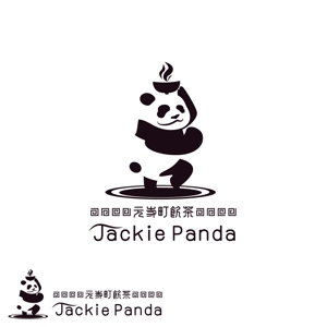 okam- (okam_free03)さんのパンダのロゴ募集！ 飲茶カフェ/レストランのイラスト・ロゴ募集への提案
