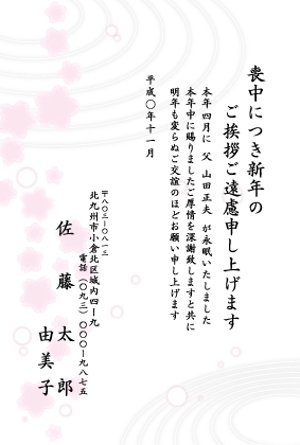 narumiyaさんの喪中はがきのデザイン（桜の絵柄）への提案