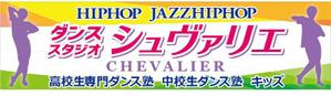 ninaiya (ninaiya)さんのダンススタジオ　「CHEVALIER」の看板への提案