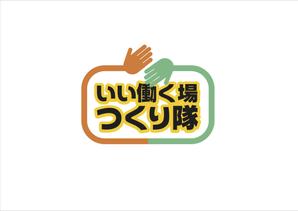 なべちゃん (YoshiakiWatanabe)さんの連続型勉強会「いい働く場つくり隊」のロゴへの提案