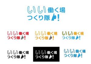 co (cosa)さんの連続型勉強会「いい働く場つくり隊」のロゴへの提案