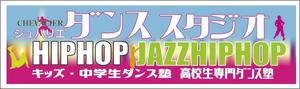 bivaubuntu (bivaubuntu)さんのダンススタジオ　「CHEVALIER」の看板への提案