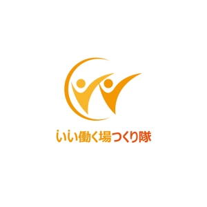 haruru (haruru2015)さんの連続型勉強会「いい働く場つくり隊」のロゴへの提案