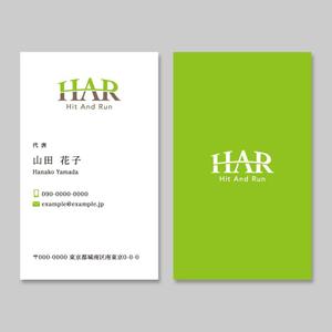 tarax ()さんの個人「HAR」の名刺デザインへの提案