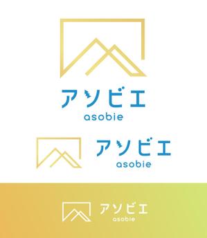 aotake, (ohana_tsumugi)さんの住宅会社　アソビエのロゴ　遊び＋家の造語への提案