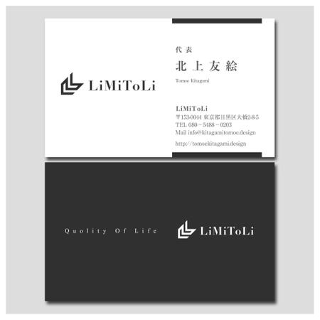 PlusOne (plusHD)さんのカウンセリング・コンサル「LiMiToLi」の名刺デザインへの提案