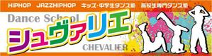 K-Design (kurohigekun)さんのダンススタジオ　「CHEVALIER」の看板への提案