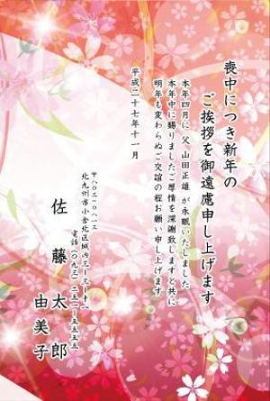 吉田 (TADASHI0203)さんの喪中はがきのデザイン（若者向け 桜の花）への提案