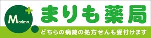 haroja (haroja)さんの調剤薬局の看板への提案