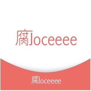 twoway (twoway)さんのWebサイト「腐Joceeee」のロゴデザインの募集への提案