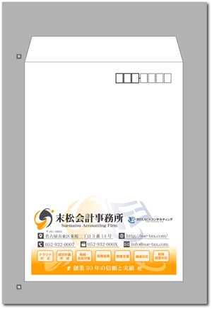 mf-designlabo (MichiyoFukada)さんの税理士事務所の封筒デザインへの提案