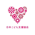 mucchiri_m (mucchiri)さんの里親制度問題に取り組むNPO「日本こども支援協会」のロゴへの提案