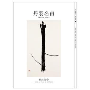 en_designer ()さんの作品集表紙への提案