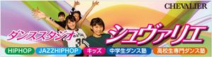 G-ing (G-ing)さんのダンススタジオ　「CHEVALIER」の看板への提案