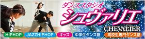 G-ing (G-ing)さんのダンススタジオ　「CHEVALIER」の看板への提案