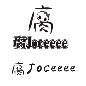 ぽんぽん (haruka322)さんのWebサイト「腐Joceeee」のロゴデザインの募集への提案