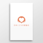 doremi (doremidesign)さんの里親制度問題に取り組むNPO「日本こども支援協会」のロゴへの提案