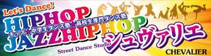 Bucchi (Bucchi)さんのダンススタジオ　「CHEVALIER」の看板への提案