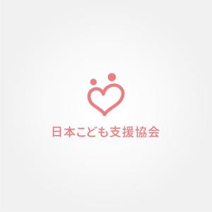 tanaka10 (tanaka10)さんの里親制度問題に取り組むNPO「日本こども支援協会」のロゴへの提案