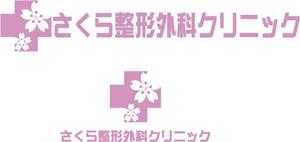 森田どんべい (morita_donbei)さんの整形外科クリニックのロゴへの提案