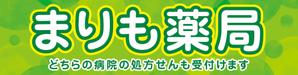 Deux (Deux)さんの調剤薬局の看板への提案