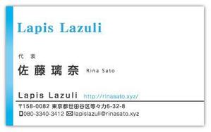 hayate_design ()さんのWEBコンサル「Lapis Lazuli」の名刺デザインへの提案