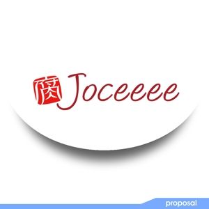 ark-media (ark-media)さんのWebサイト「腐Joceeee」のロゴデザインの募集への提案