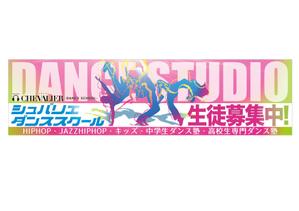 有限会社DesignWORKS (dworks_una)さんのダンススタジオ　「CHEVALIER」の看板への提案