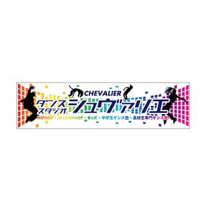 timepeace ()さんのダンススタジオ　「CHEVALIER」の看板への提案