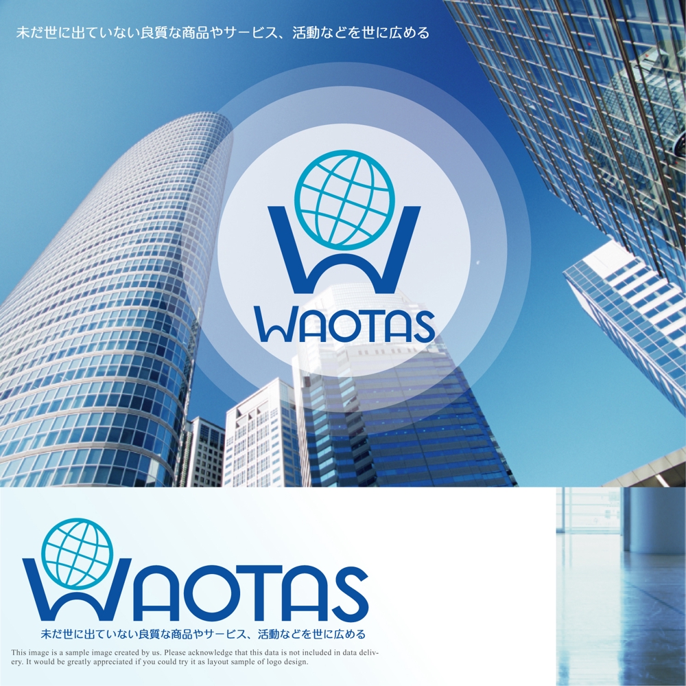 新規メディア「WAOTAS」ロゴデザインの募集