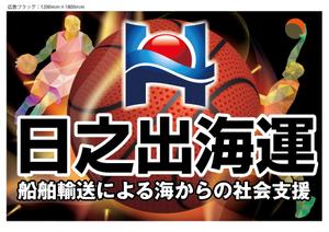 design_studio_be (design_studio_be)さんのバスケットボール試合会場広告への提案