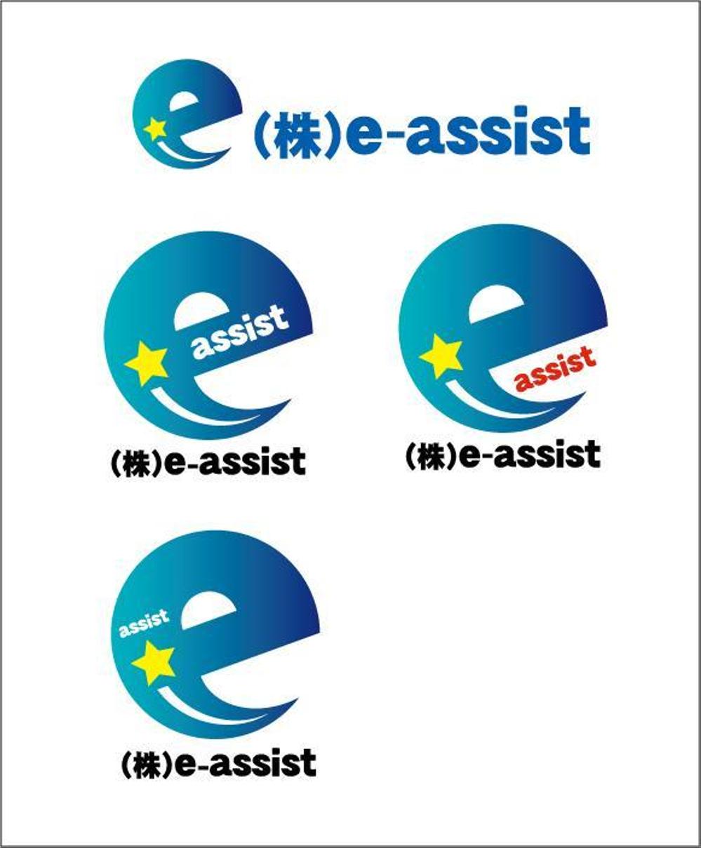 e-assist_logo.jpg