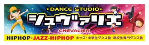 oOoOOさんのダンススタジオ　「CHEVALIER」の看板への提案