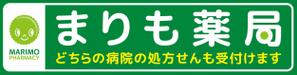 ilab (ilab1127)さんの調剤薬局の看板への提案