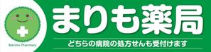 K-Design (kurohigekun)さんの調剤薬局の看板への提案