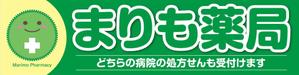 K-Design (kurohigekun)さんの調剤薬局の看板への提案