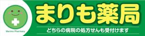 K-Design (kurohigekun)さんの調剤薬局の看板への提案