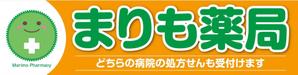 K-Design (kurohigekun)さんの調剤薬局の看板への提案