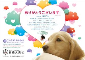 hiromaro2 (hiromaro2)さんの商品同梱用のチラシ製作（挨拶と電話番号など）2017/7/24への提案