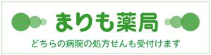 nanchatic (nanchatic)さんの調剤薬局の看板への提案