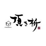 kyokyo (kyokyo)さんの天ぷらメインの和食店「頂き枡」のロゴへの提案