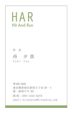 かいきょん (kef_jpn)さんの個人「HAR」の名刺デザインへの提案