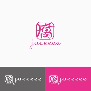 atomgra (atomgra)さんのWebサイト「腐Joceeee」のロゴデザインの募集への提案
