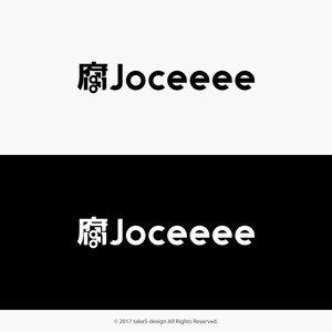 take5-design (take5-design)さんのWebサイト「腐Joceeee」のロゴデザインの募集への提案