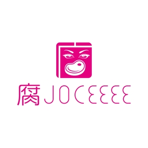 shoki0131 (syozan1359)さんのWebサイト「腐Joceeee」のロゴデザインの募集への提案